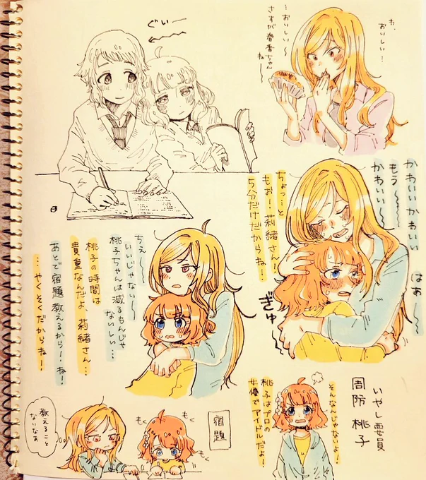 かわいい1ページたちです🌼 