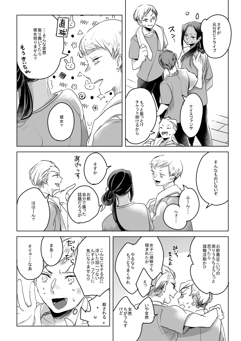 ※サンプルつながってません(2/3) 