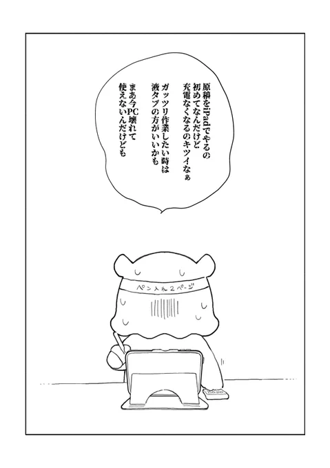 4日目 