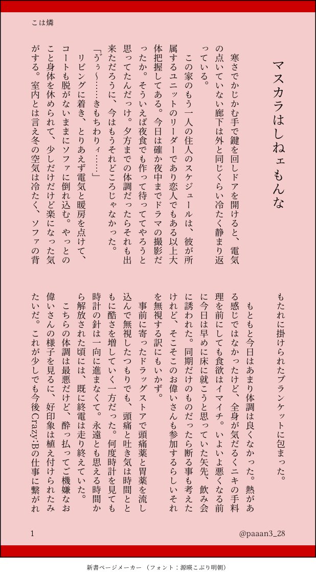 paaan328's tweet photo. お題ガチャ結果より、こは燐♀
※やや体調不良あり
※同棲、n年後っぽい https://t.co/Ra0JGIOXU2