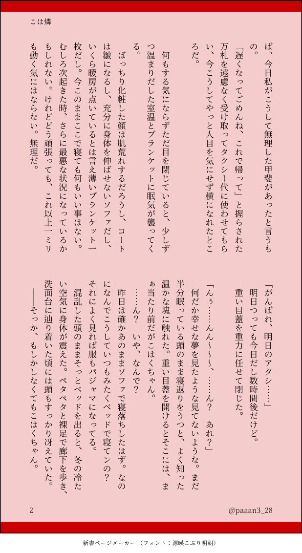 paaan328's tweet photo. お題ガチャ結果より、こは燐♀
※やや体調不良あり
※同棲、n年後っぽい https://t.co/Ra0JGIOXU2