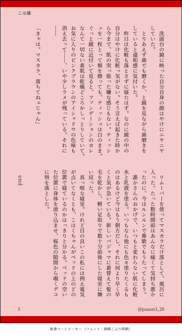 paaan328's tweet photo. お題ガチャ結果より、こは燐♀
※やや体調不良あり
※同棲、n年後っぽい https://t.co/Ra0JGIOXU2