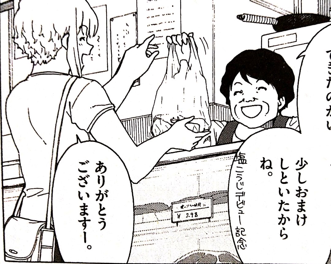 高尾じんぐ 2 28くーねるまるた ぬーぼ 巻発売予定 Takao G Ing さんの漫画 66作目 ツイコミ 仮 高尾じんぐ 2 28くーねるまるた ぬーぼ 巻発売予定 Takao G Ing さんの漫画 66作目 ツイコミ 仮