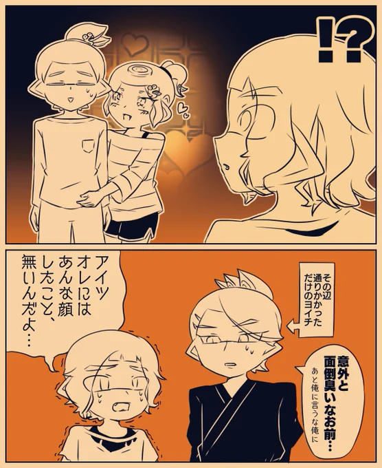 なんなら普通に泣いたりするタイプなの好き(過去絵) 