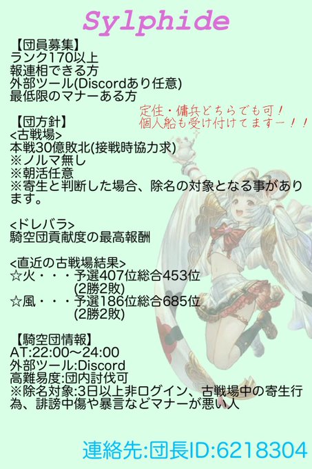 騎空団団員募集のtwitterイラスト検索結果 騎空団団員募集のtwitterイラスト検索結果