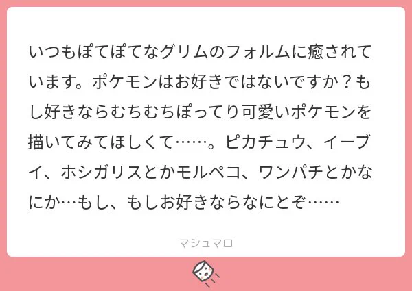 ありがとうございます!☺️でも実はカワイ〜〜!って思ってきただけでゲームをプレイしたことが、ない……………ごめんなさい……… 