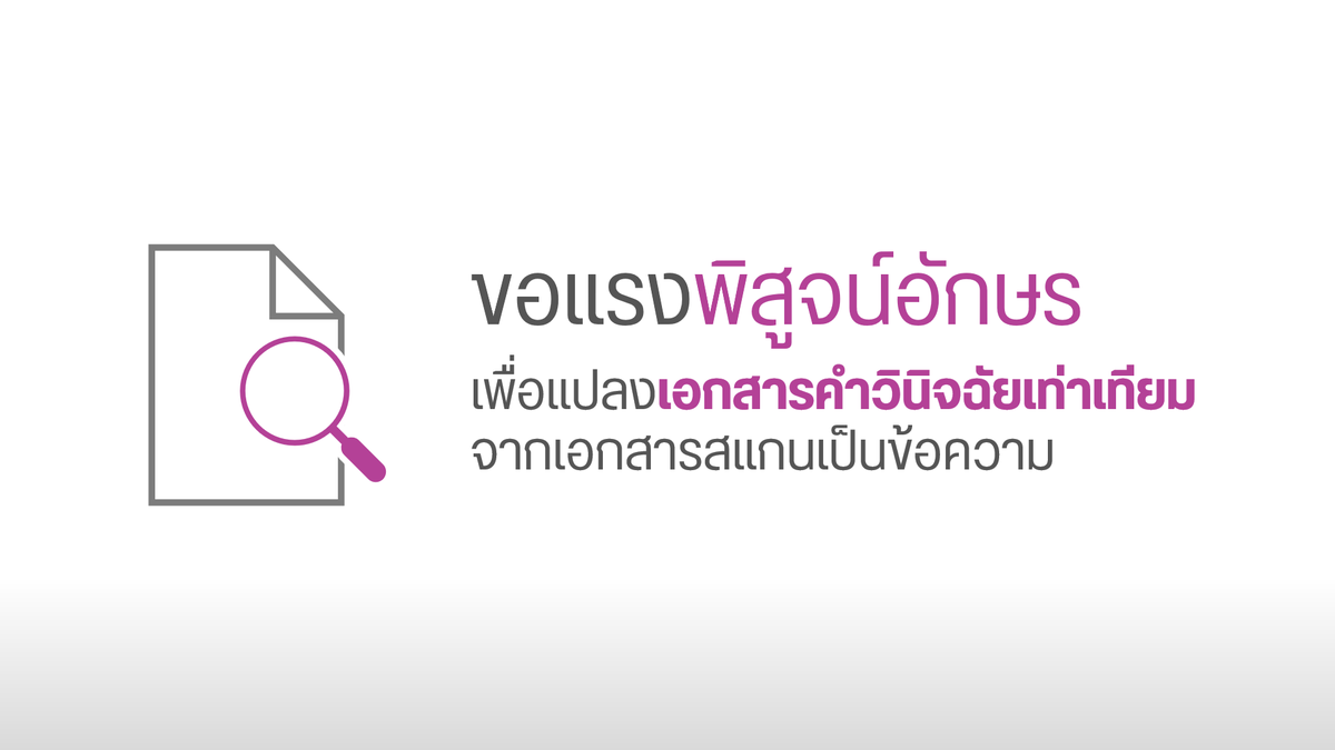 srakrn's tweet photo. ขอแรงพิสูจน์อักษรทุกท่าน ช่วยตรวจผลการแปลงคำพิพากษาสมรสเท่าเทียม จากเอกสารสแกนเป็นข้อความหน่อยครับ
อ่านรายละเอียดเพิ่มเติม: https://t.co/L4gcyv8IV5
#สมรสเท่าเทียม #support1448 https://t.co/MYnljBCEyV