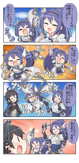 ぷちこね168 #4コマ #ぷちこね #プリコネR #プリンセスコネクト!Re:Dive #ミフユ(プリコネ) https://t.co/sojPFNvRSq 