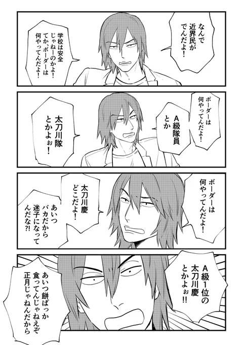ワーステの3バカリーダー、回を重ねるごとに太刀川慶のファンみたいになっていくの好き 