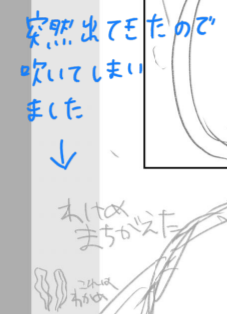 いま最終話ひいひい言いながら頑張っているよ これは私のよくわからんメモに反応してくれるやさしい担当氏 