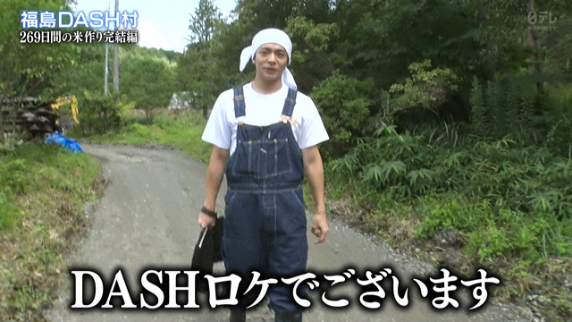 21年目269日間のdash村米作り完結 脱穀機からのカメラ映りも後輩に指導するアイドル 鉄腕dash Togetter