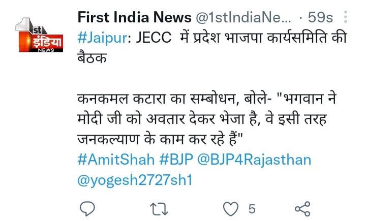 Yogeshkherli's tweet image. राजस्थान में भी बौरा गए भाजपा नेता
#StopPrivatization_SaveBank