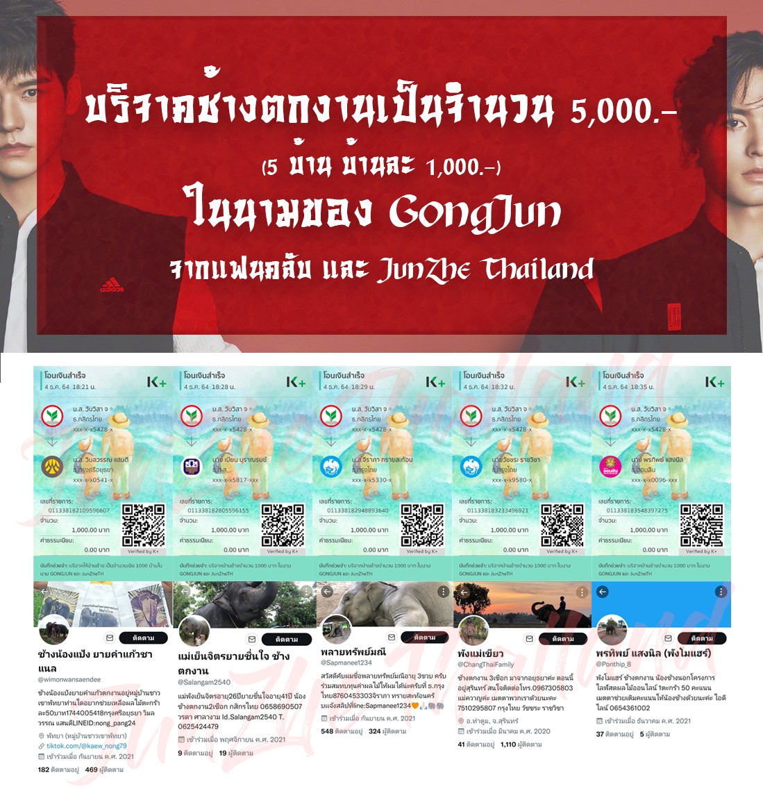 พรทิพย์ แสงนิล (พังโมแฮร์) tweet media