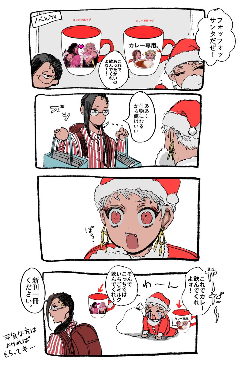 12/12のイベントお品書きとなにやらです。
当日はよろしくお願いいたします!🐹
後で支部にもなげときます! 