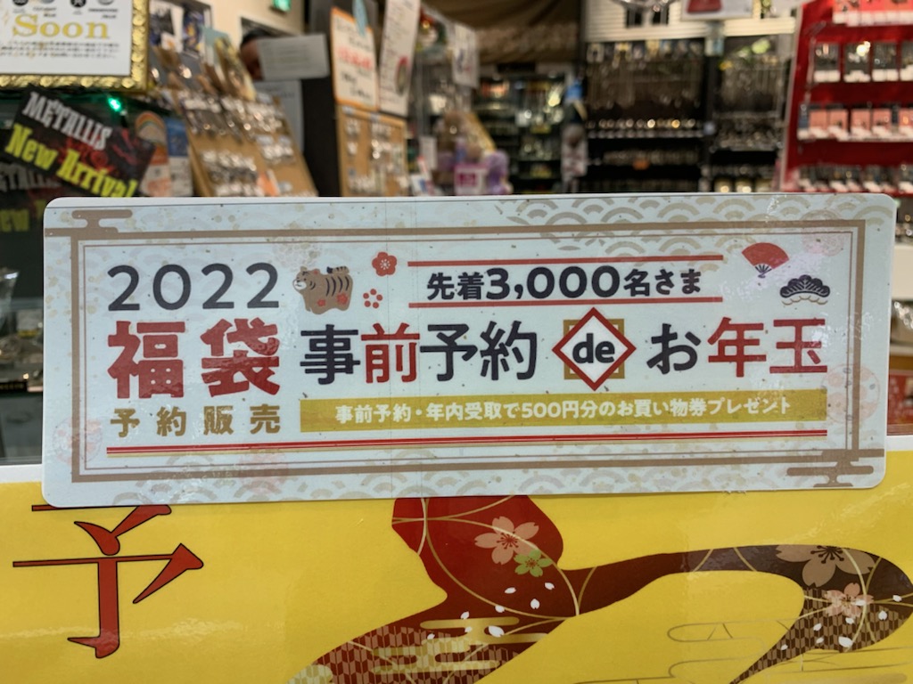 SB_LAKETOWN's tweet photo. 【☆福袋ご予約受付中！！！！】

シルバー福袋　
・￥11,000(TAXin)
・￥22,000(TAXin)
・￥33,000(TAXin)
・￥55,000(TAXin)
・￥110,000(TAXin)　←初！！

ステンレス福袋
・￥5,500(TAXin)
・￥11,000(TAXin)

毎年のごとく、中身は表示価格の５～６倍‼️‼️💕✨

ご予約お待ちしてます😆🤟 https://t.co/88eTfdkB6E