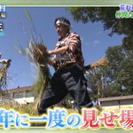 ザ!鉄腕!Dash!!に関連する437件のまとめ - Togetter