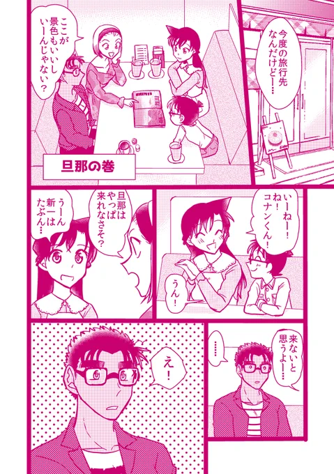 【京園】旦那 