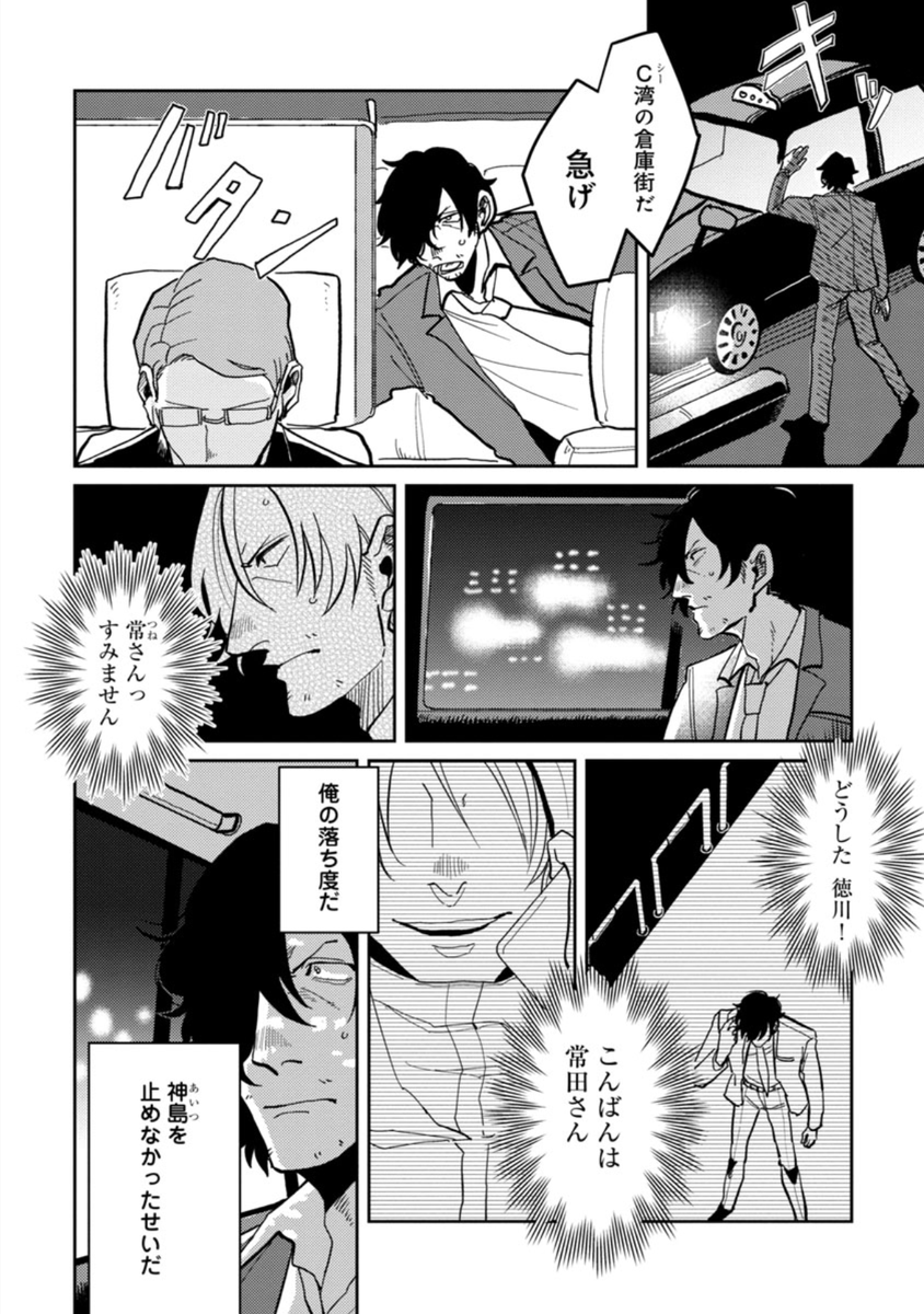 『Mの教典』5話の通常配信です。徳川に拳銃を突き付けた神島。追う常田。ここまででじくじくと常田を蝕む「神島」という歪が、果たして最期にどう作用するのか。注目の5話です。ぜひお見逃しなく。