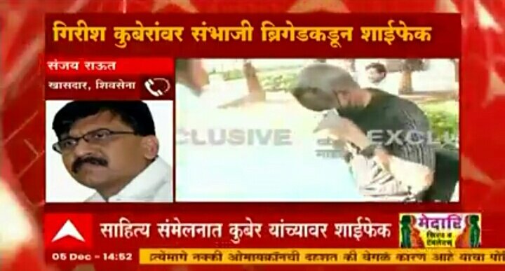 Sunil_Speaks1's tweet photo. मग्रूर गिरीश कुबेरचा माज उतरवल्याबद्दल नाशिकच्या मावळ्यांच अभिनंदन. 💐
आतातरी गिरीश कुबेरन वादग्रस्त पुस्तक मागे घ्यावे . 🙏
#BanrenaissanceState https://t.co/xIFt1VZbhB