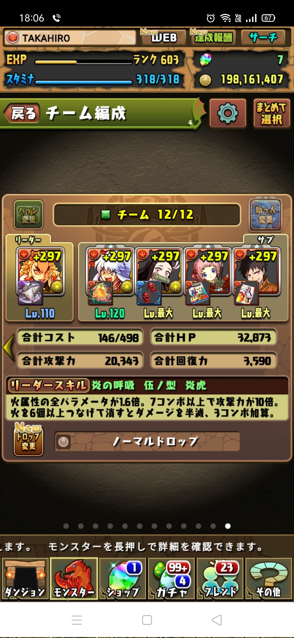 使いません Takahir Twitter