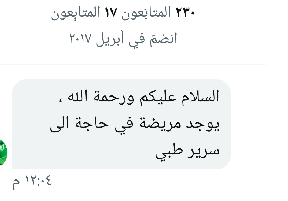 #بيشه
#يحدث_في_بيشة
#بيشة_الان
مطلوب سرير طبي مستخدم او جديد لمريضه في حاجه.
من لديه الطلب يتواصل على الخاص.
وفقنا الله وإياكم لكل خير.