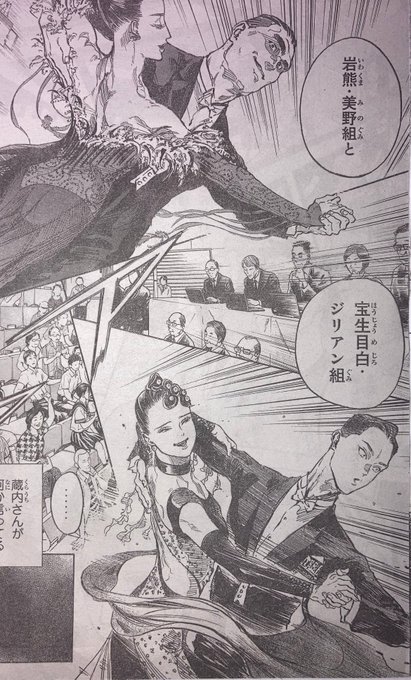 ボールルームへようこそ アニメレーダー