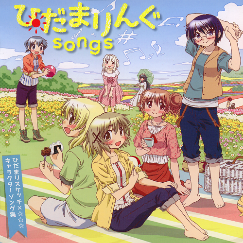 kayousei2's tweet photo. #NowPlaying 「太陽とGO!!」 宮子 (水橋かおり) ひだまりスケッチ (再生回数:1) #キャラソン #CHARACTERSONG https://t.co/GFVMdg4qp6