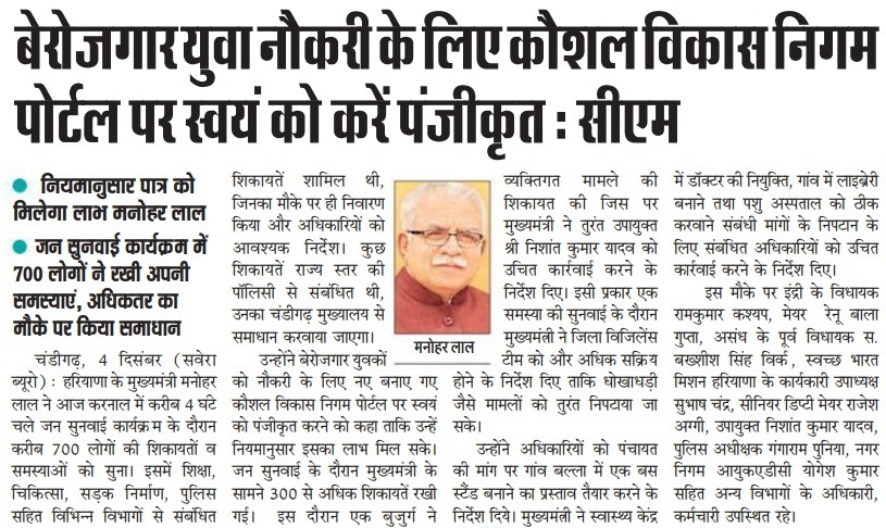CMO Haryana tweet media