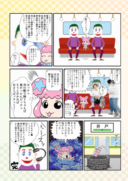c99冬コミ新刊:プリチャンゴーマス本「あんぜんはひとりひとりのこころがけから」
1日目東O-13bです。よろしゅう
https://t.co/50mnuSpx2v 