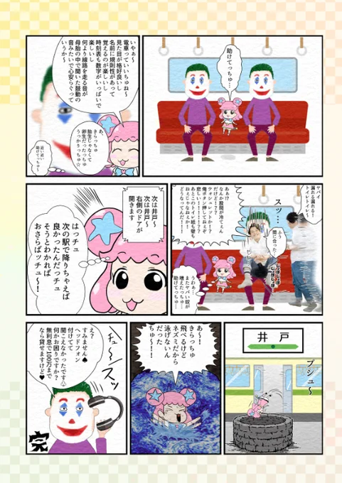 c99冬コミ新刊:プリチャンゴーマス本「あんぜんはひとりひとりのこころがけから」
1日目東O-13bです。よろしゅう
https://t.co/50mnuSpx2v 
