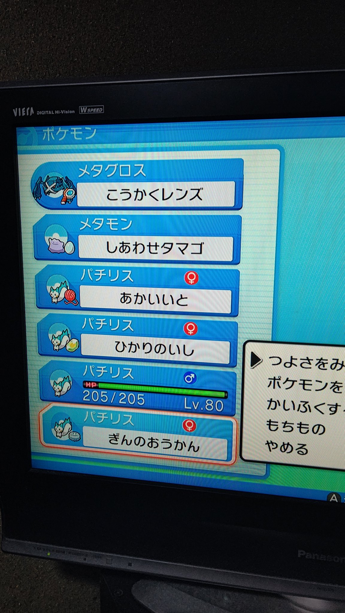 ものひろい Twitter Search Twitter