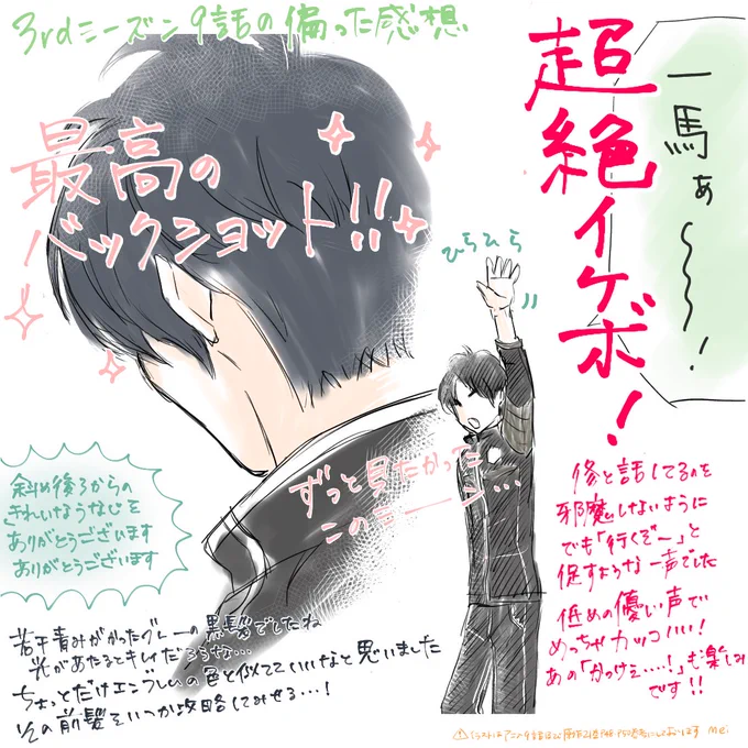 アニメ9話ありがとうございました🙏
佐伯竜司でした…🙏🙏🙏✨ 