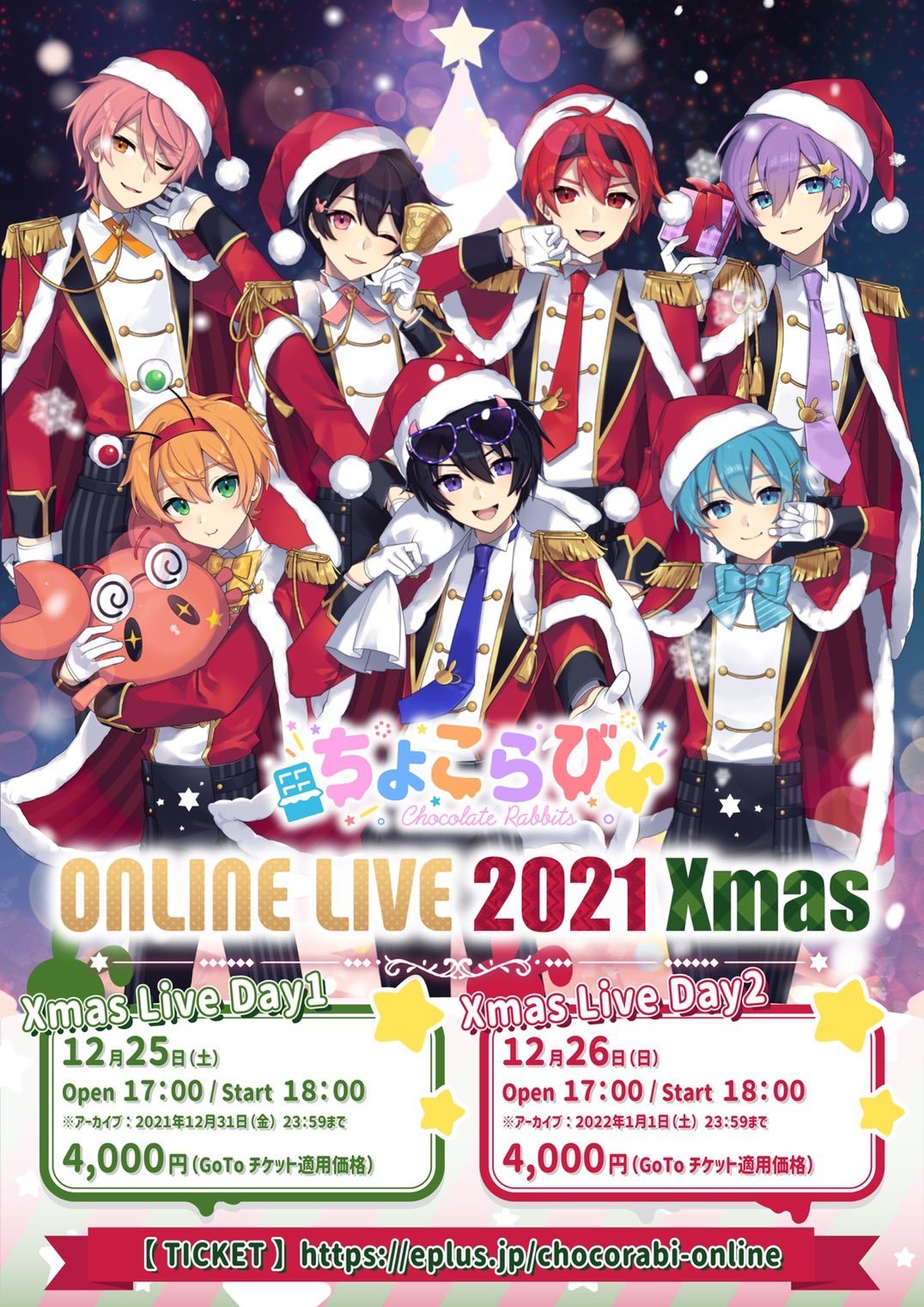 ちょこらび🍫🐰【公式】 on X: 