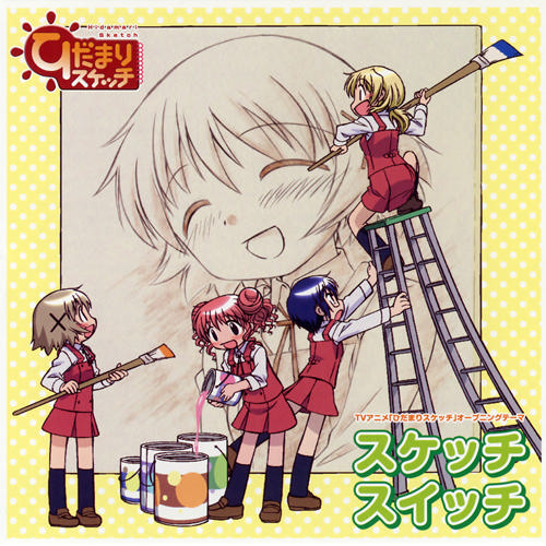 kayousei2's tweet photo. #NowPlaying 「スケッチスイッチ」 ゆの(阿澄佳奈)・宮子(水橋かおり)・沙英(新谷良子)・ヒロ(後藤邑子) ひだまりスケッチ (再生回数:0) #キャラソン #CHARACTERSONG https://t.co/eyTM8rqk2F