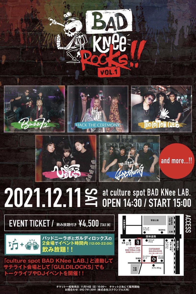 1992ccc's tweet photo. ロックンロール！！次回、12月11日『BAD KNee Rocks VOL.1』10時間飲み放題のモンスターイベント！！反撃！！電撃！！酒！！俺はソフトドリンクや！！
【https://t.co/glthCpjy9U】

#BADKNee #Buzz72+ #HACKTHECEREMONY #THECOTTONCLUB #ぴゅーひょろろ #Seethrus #バッドニーラボ https://t.co/UXvvY8pzkH
