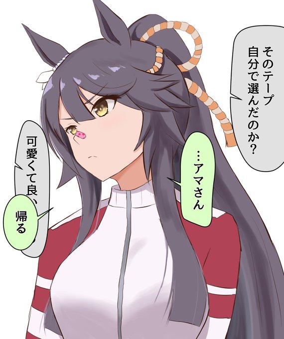 トレーニングに来たブライアンがいつもと違う
#ウマ娘 