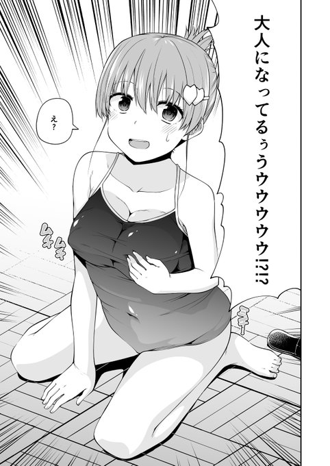 妻が突然幼くなった話 15 (4/4) 