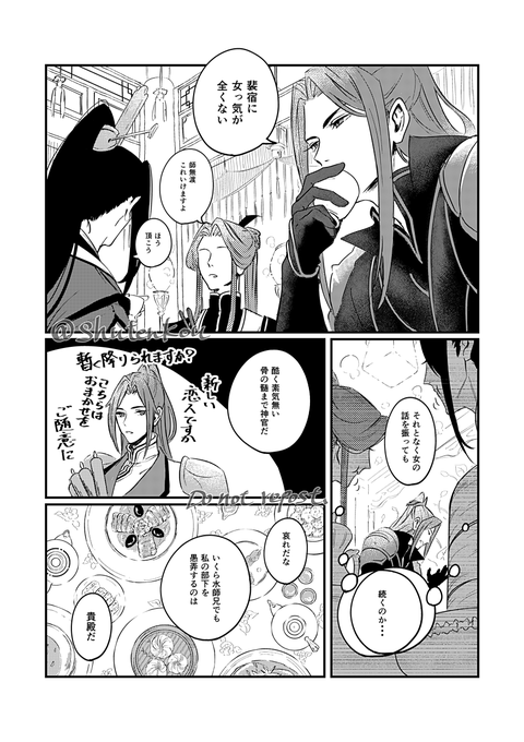 🍶(意訳:自分に酔っている/寝言を言うな) 