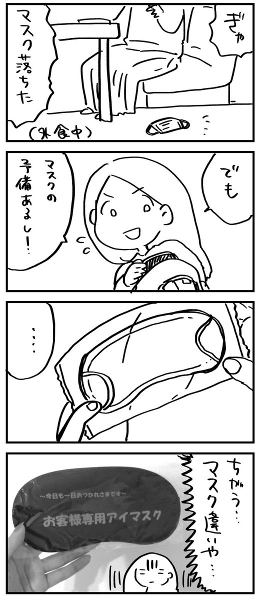 日記 