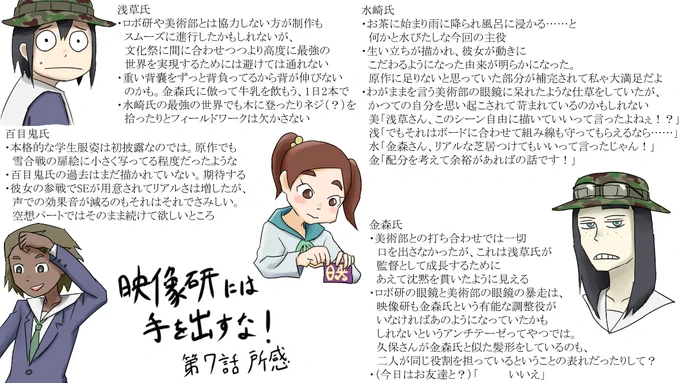 映像研 第7話感想絵
再掲

水崎氏のおばあちゃんの登場には心底驚かされました 