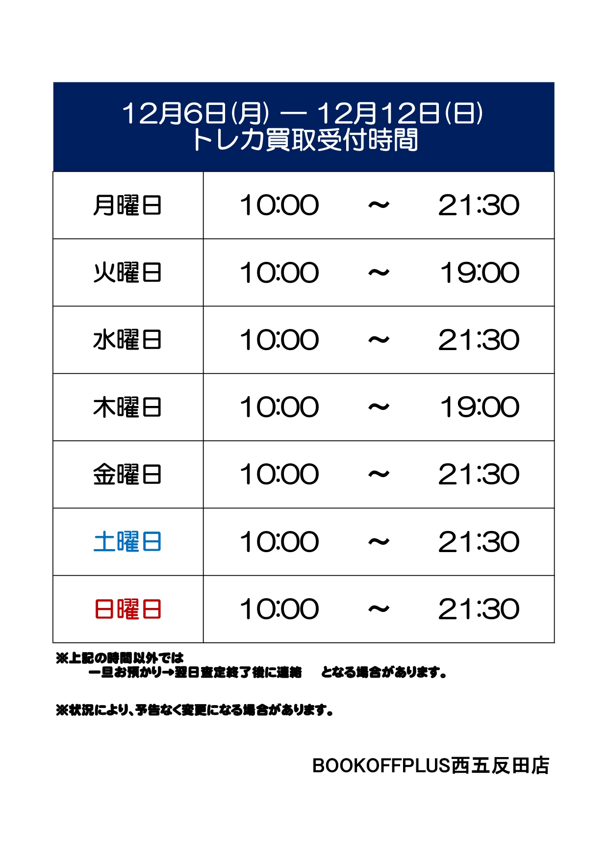 ブックオフ西五反田店 トレカ Bo Gotanda Tcg Twitter
