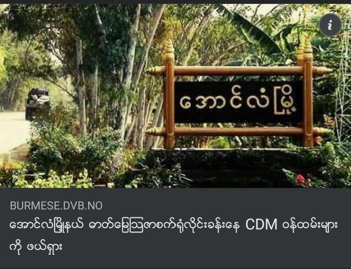 b3rry_y's tweet photo. The military terrorists have been forcibly removing the CDM staffs who have been living in the staff rooms of the Kyaw Swar Fertilizer factory, Aunglan Tsp, Magway since December 3.
#HelpMyanmarIDPs #Dec5Coup
#WhatsHappeningInMyanmar https://t.co/mbQpp0EIvz