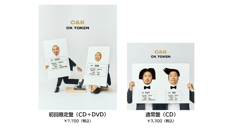 ENS_STORE's tweet photo. 本日予約締切！
C&amp;K New Album「CK TOKEN」

限定グッズ目覚まし時計は残りわずかです！

https://t.co/QPbhjS7cAY https://t.co/yJK4CaKFIf