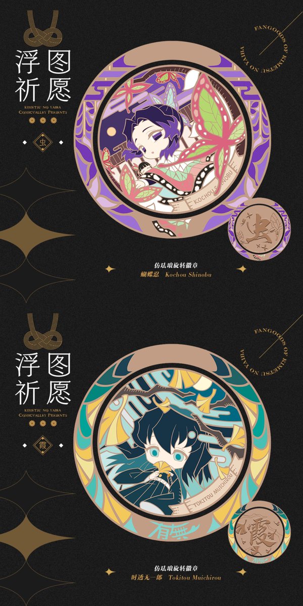 mint12_'s tweet photo. #鬼滅の刃 https://t.co/wK4Pp4urKI