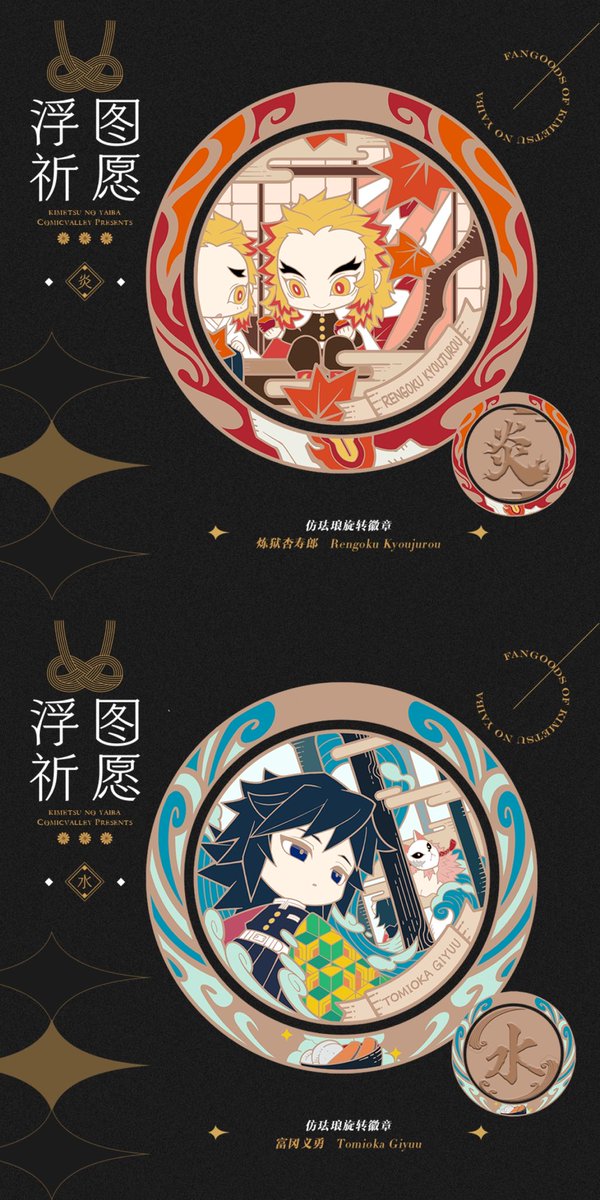 mint12_'s tweet photo. #鬼滅の刃 https://t.co/wK4Pp4urKI