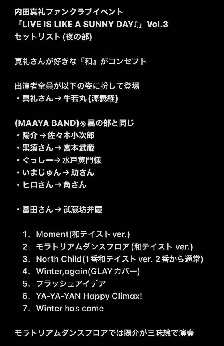 フォロワーsale初出し　DNVM きしや　洒落帯　武田菱 フォロワーsale初出しDNVM きしや洒落帯武田菱