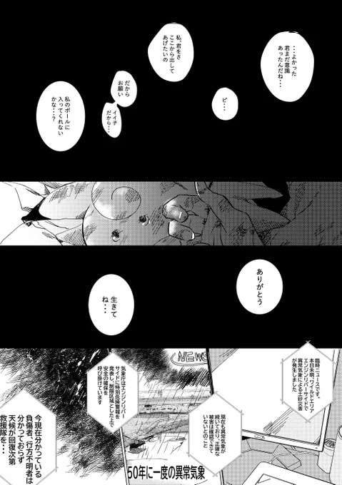 再録解禁とのことで、こちらのアンソロでかかせて頂いたkbnとピクシーの漫画です①
本当に自分の欲のまま好きに描かせて頂きまして・・・
主催の悪趣味さん、お呼び頂き本当にありがとうございました🙏
 #ガラル人死に https://t.co/vHyxO0C8jL