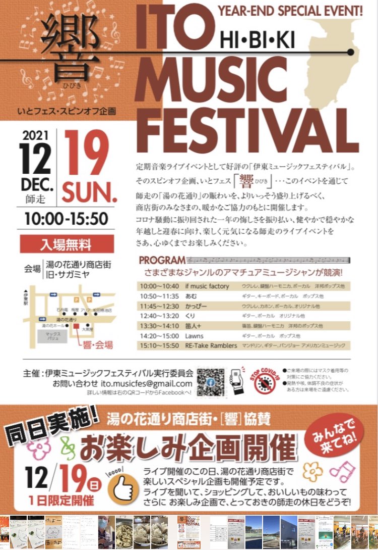 湯の花通り Twitter Search Twitter