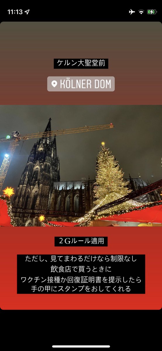 MgaK2164's tweet photo. 【ケルン】クリスマスマーケット
✔︎ケルン大聖堂前
✔︎チョコレート博物館前 https://t.co/HHIViagYiS