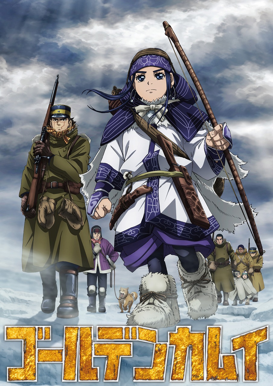 ゴールデンカムイ = GOLDEN KAMUY - 青年漫画 ゴールデンカムイ = GOLDEN KAMUY - 青年漫画